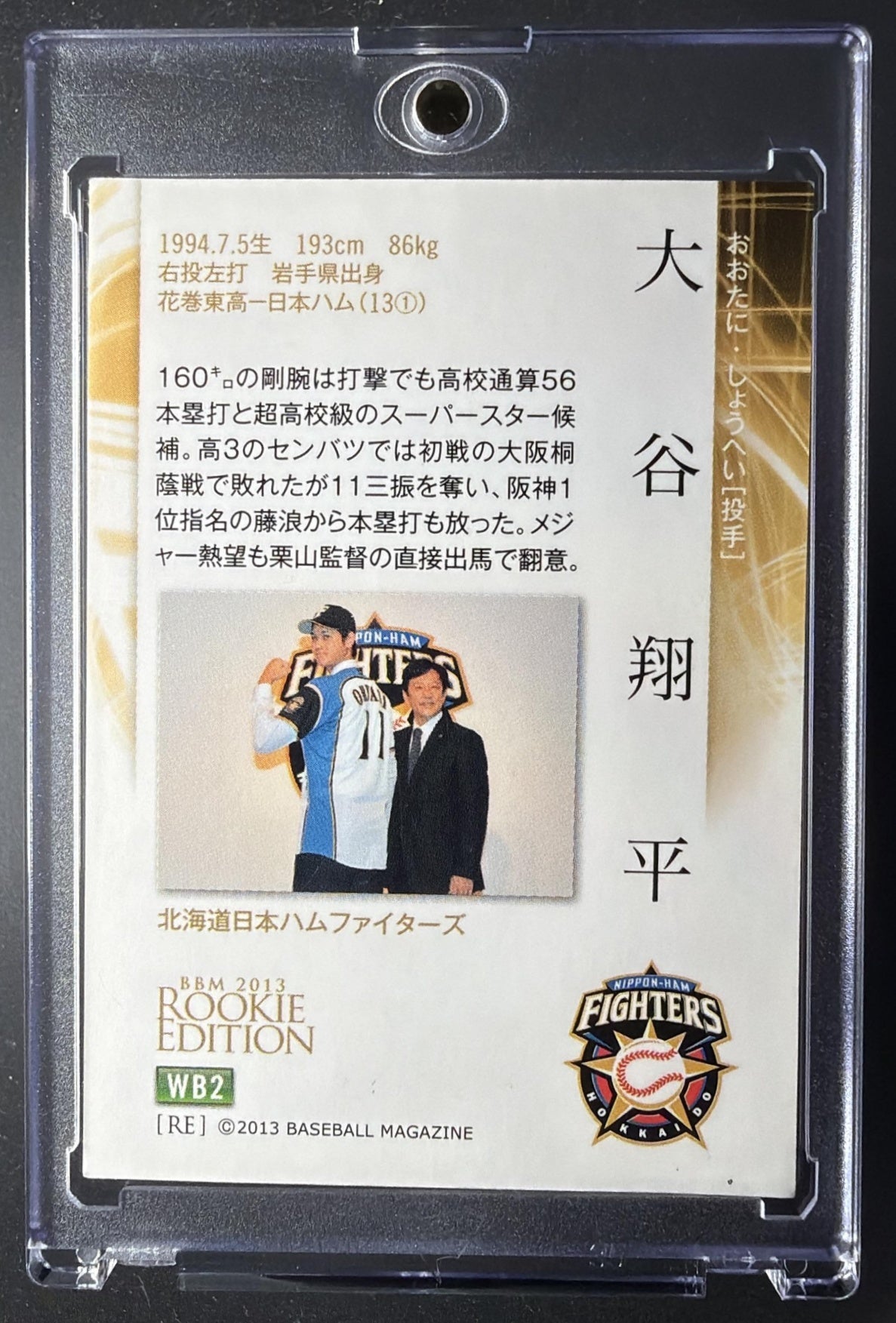 2013 BBM Rookie Edition Shohei Ohtani #WB2 BAD CORNER LOOK