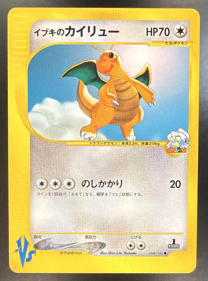 2001 Pokemon VS Clair's Dragonite JPN 1st Edition 049/141 LP+