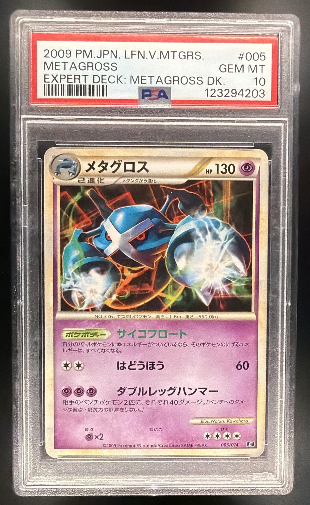2009 Pokemon JPN Expert Deck Metagross 005/014 PSA 10